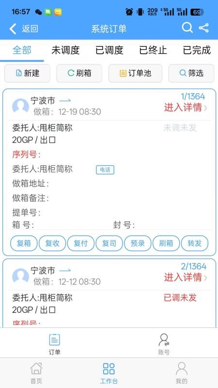 99路官方版v3.0.69 3