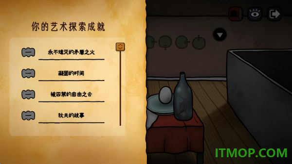 巨匠眼游戏