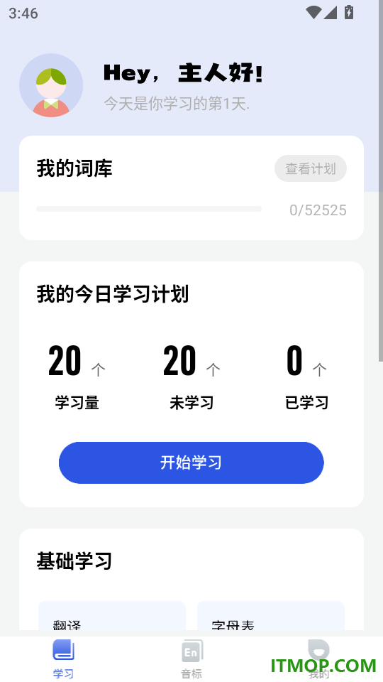 英译汉翻译器最新版