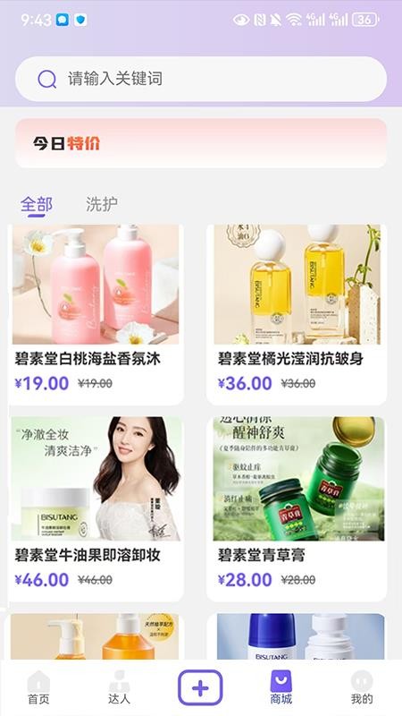 美趣美官网版v1.0.8 3