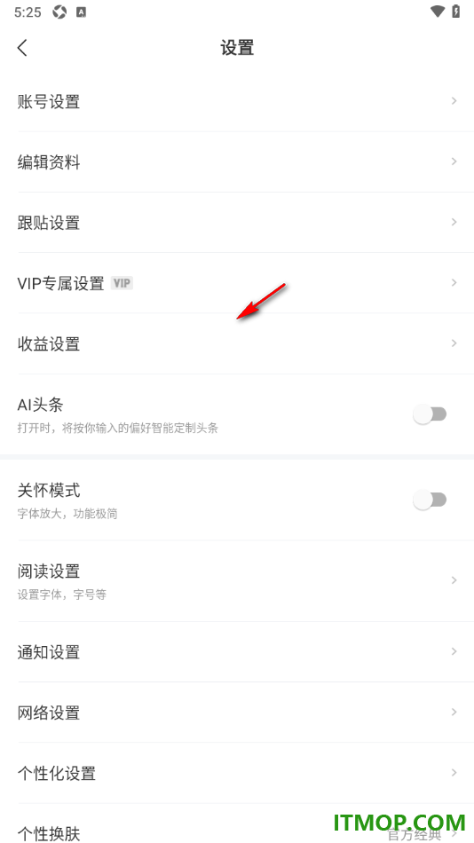 网易新闻手机版进行永久注销账号的方法