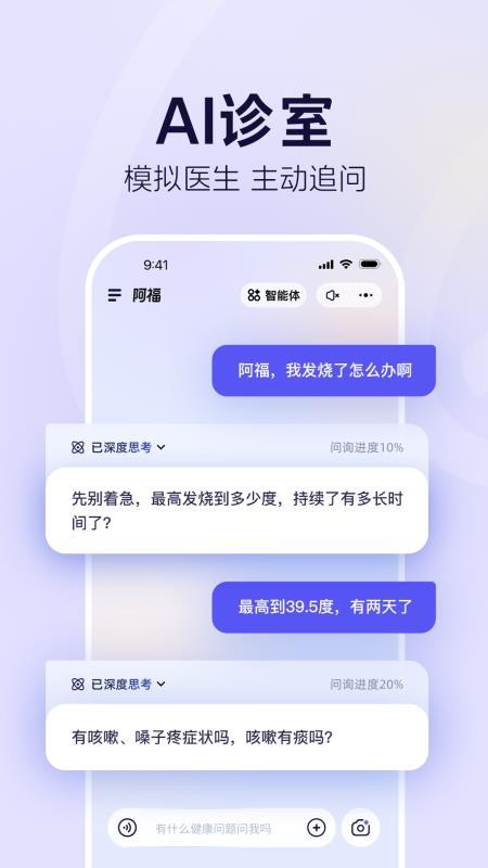 蚂蚁阿福最新版v1.1.30.8000 4