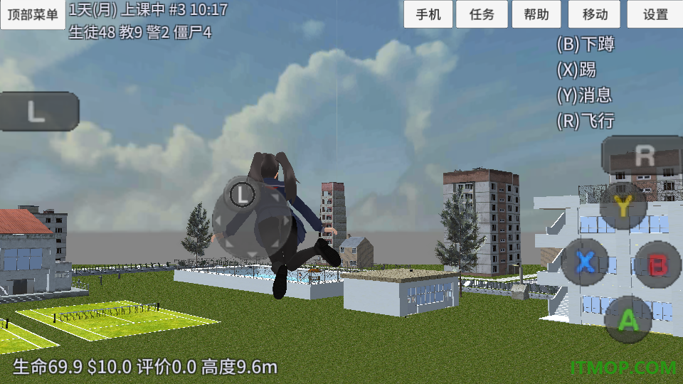 樱花高中生活手游