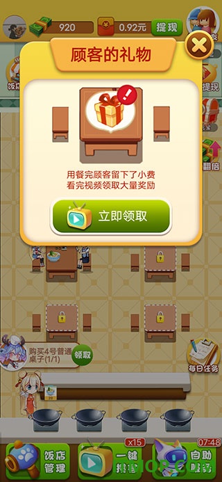 开心饭店游戏