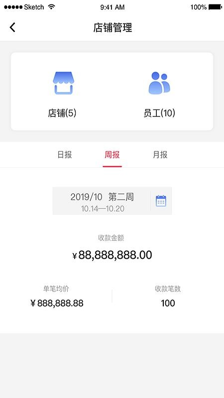 中银智慧商家(2)