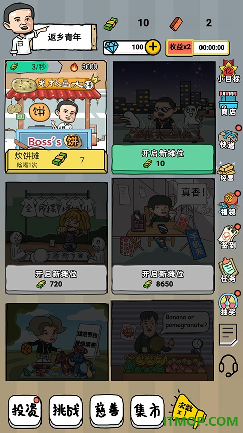 启强人生模拟vivo版