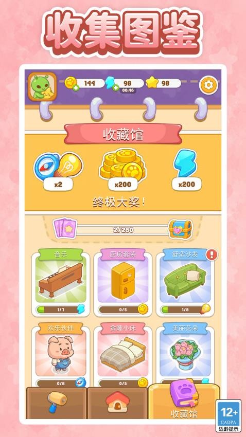 关联大发现手游v1.0.0 5
