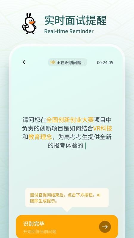 鹅来面官网版v1.0.34(4)