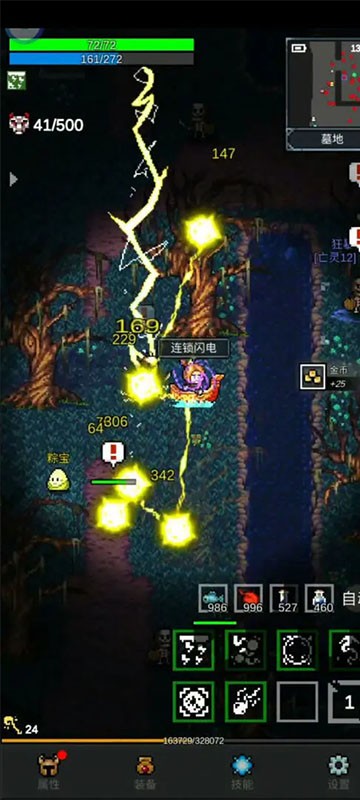 光之守护者手游v2.0.2 5