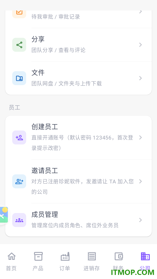 珍妮软件手机版