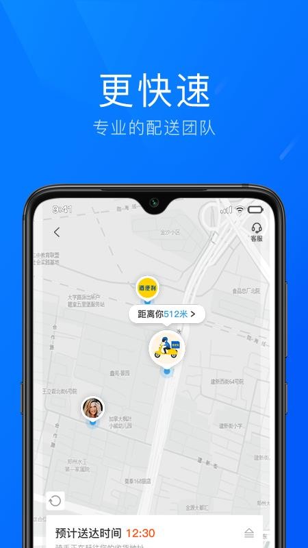 酒便利企业购v1.1.49 3