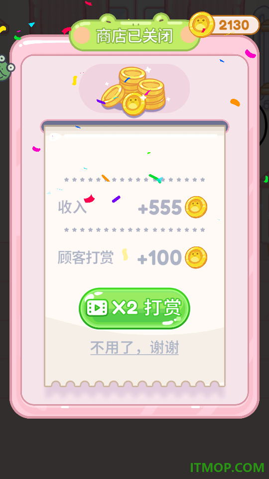 甜心百宝箱手游