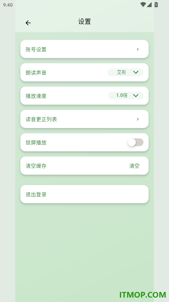 风雅诵手机版
