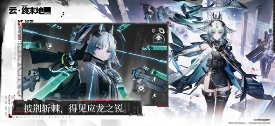 云·终末地手游v1.4.0 2