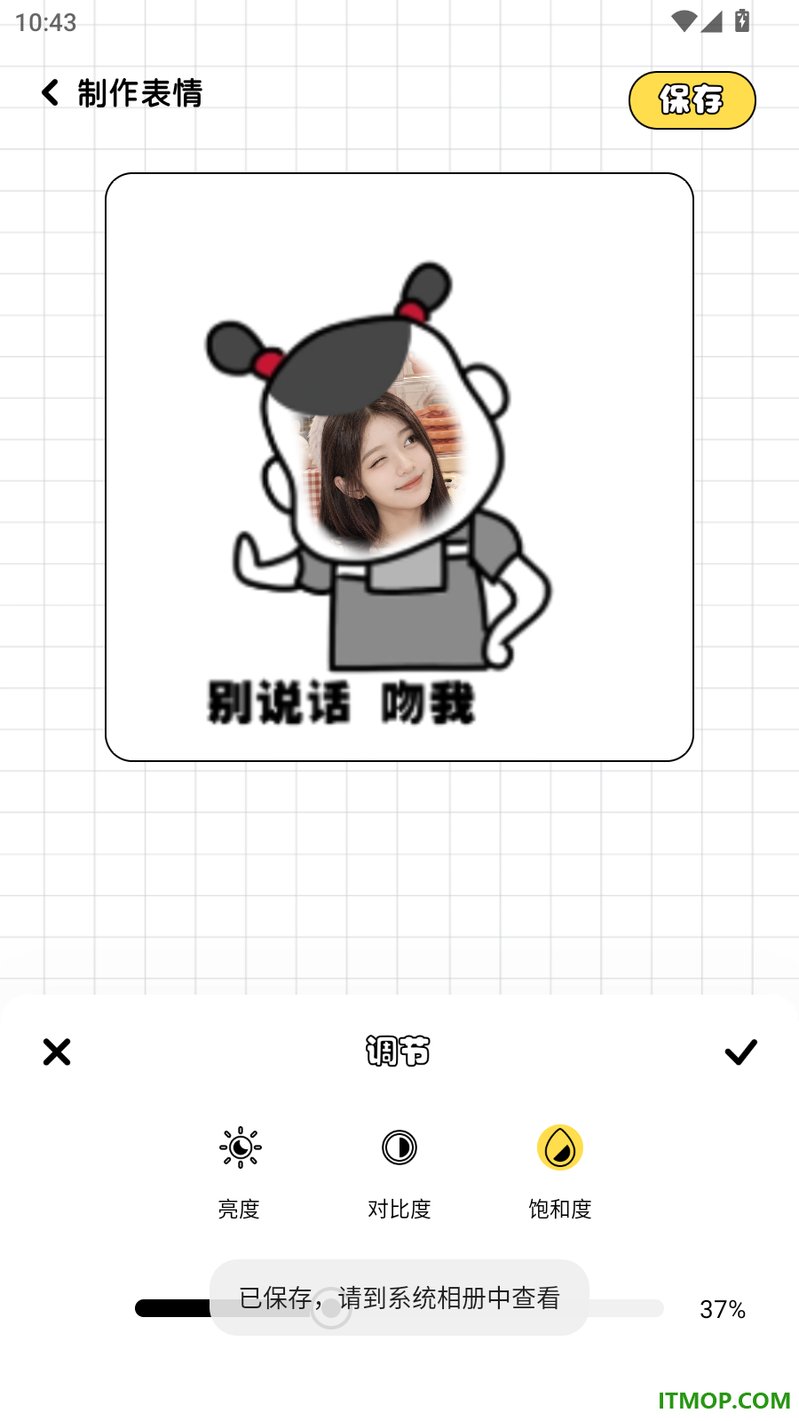 表情包斗图手机版