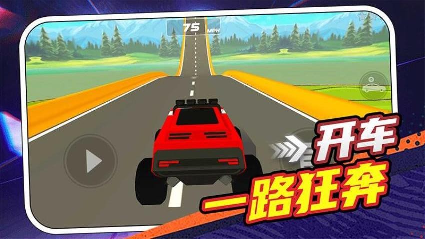 模拟小镇酷跑手游v1.0.0 4