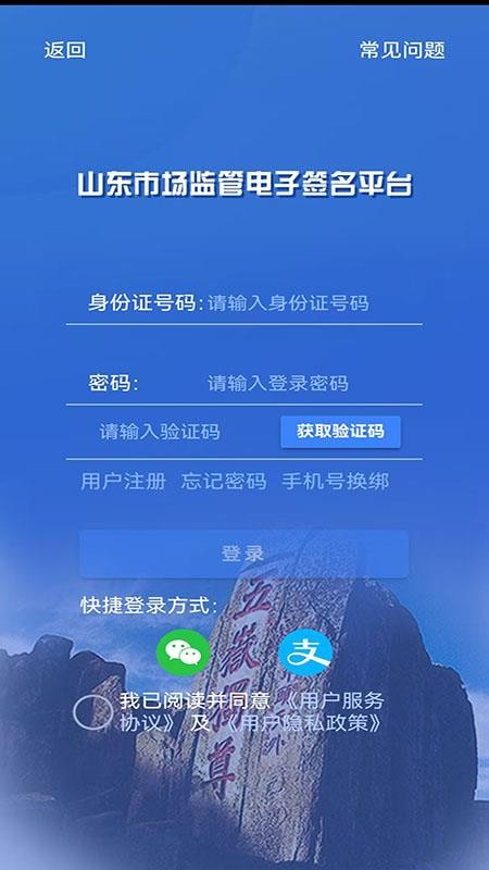 山东省市场监管全程电子化(5)