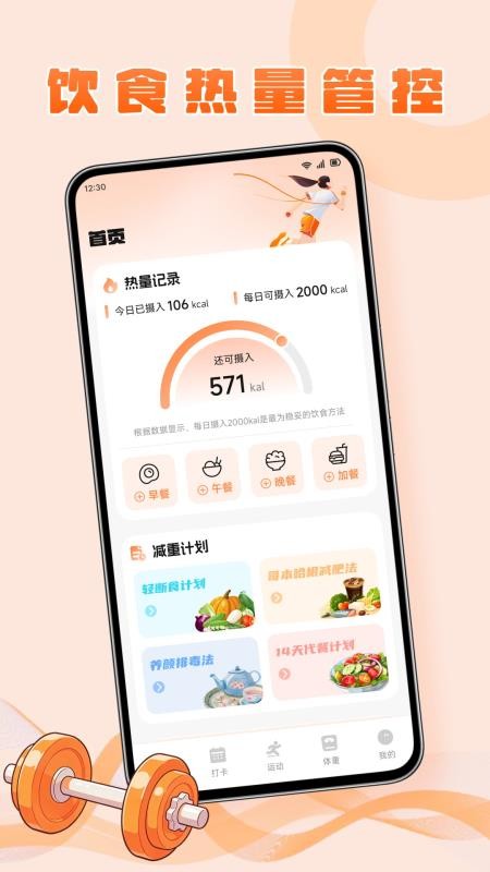 绯色百灵最新版本v1.1(4)