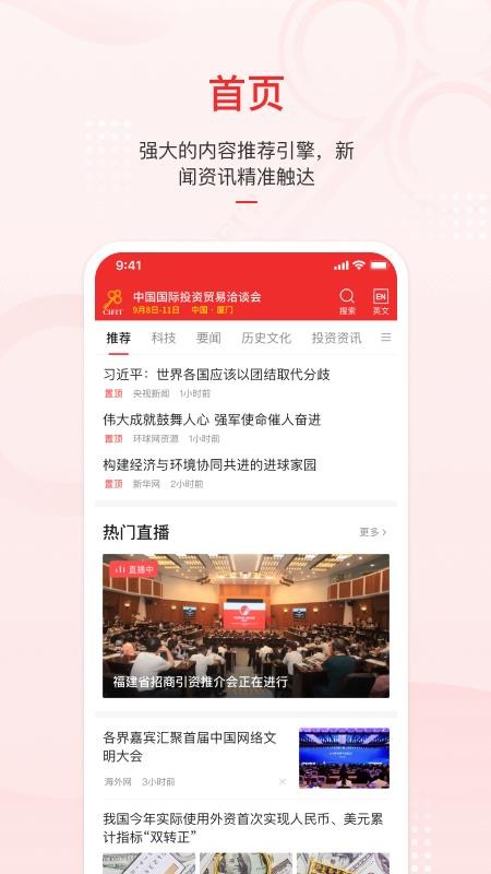 云上投洽会平台v2.3.1 3