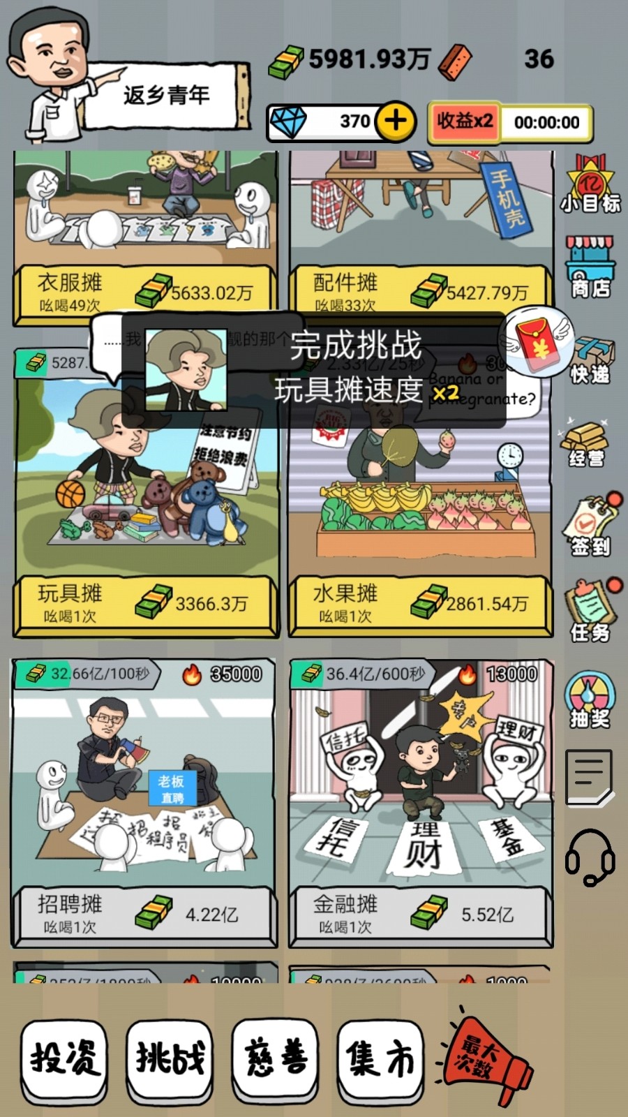 启强人生模拟vivo版v1.0.0 5