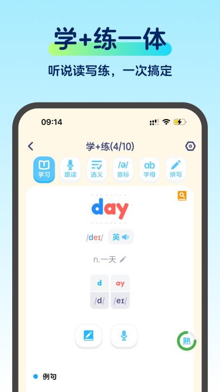 啄词鸟官方版v1.7 2