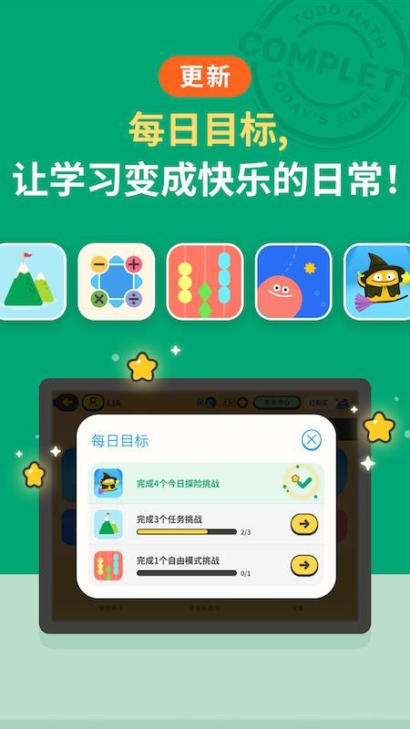 都都数学免费版v8.12.6(2)