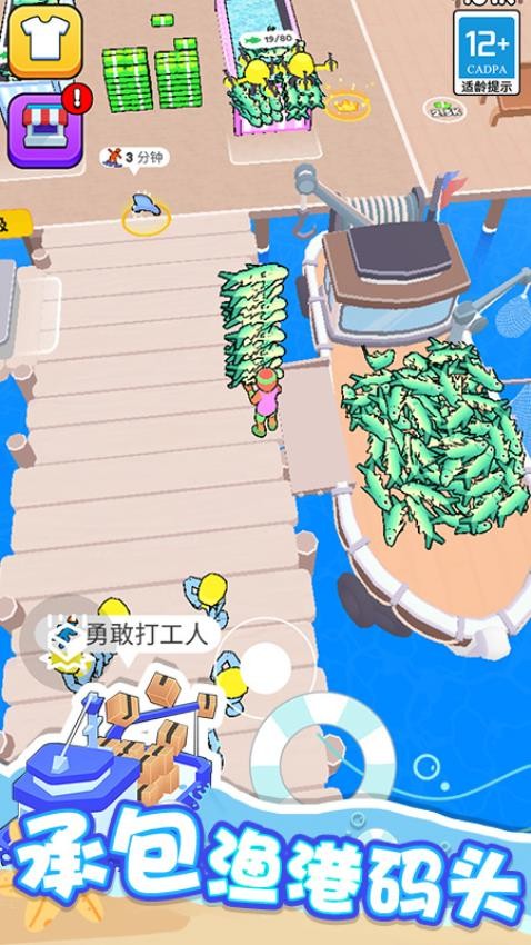 海滨小镇游戏v1.1.0 5