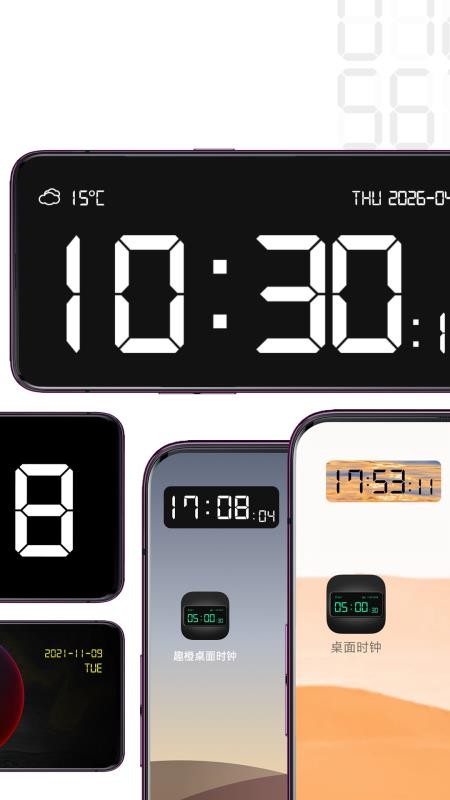 趣橙桌面时钟appv4.2.0 3