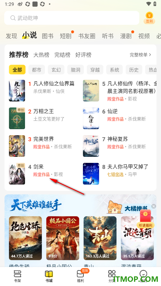 七猫免费小说手机版设置启用自动翻页功能的方法