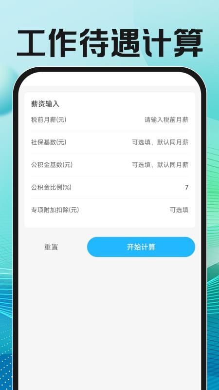 附近直聘找工作手机版v1.0.2 4