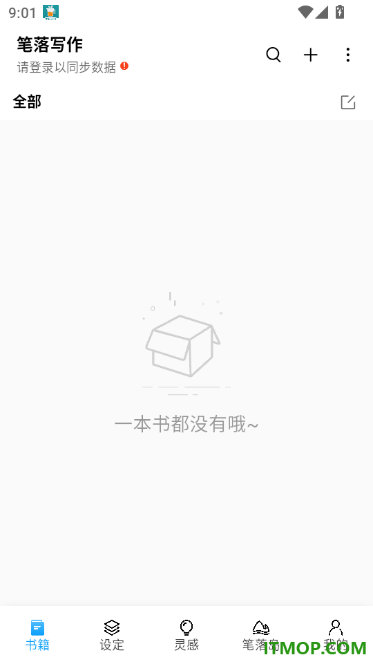 笔落写作旧版本