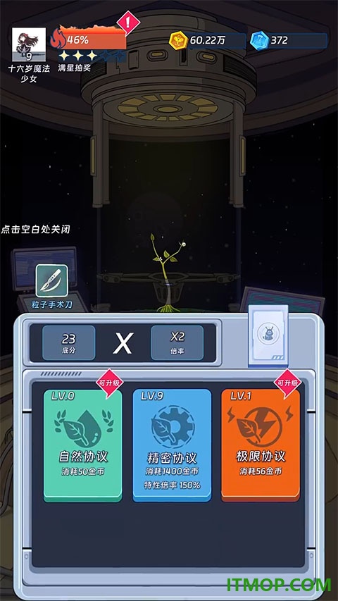 宇宙农场物语手游