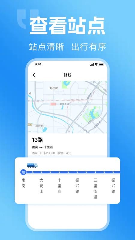 乘车出行通官网版v1.0.1 2