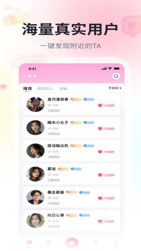 梦缘婚恋手机版v1.0.9 1