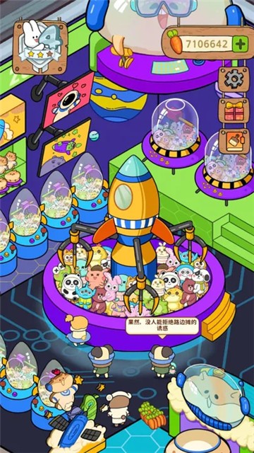 动物夜市游戏v2.1.6 4