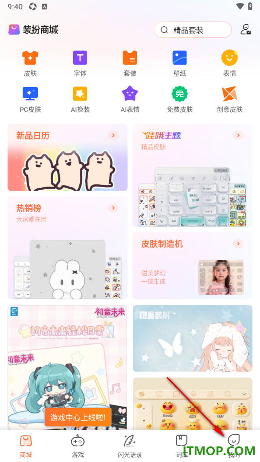 搜狗输入法手机版设置启用英文26键数字键的方法