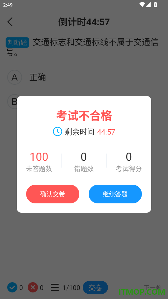 驶捷驾考学车官方版APP