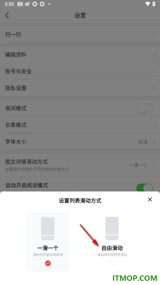 今日头条手机版设置图文详情滑动方式为自由滑动的方法