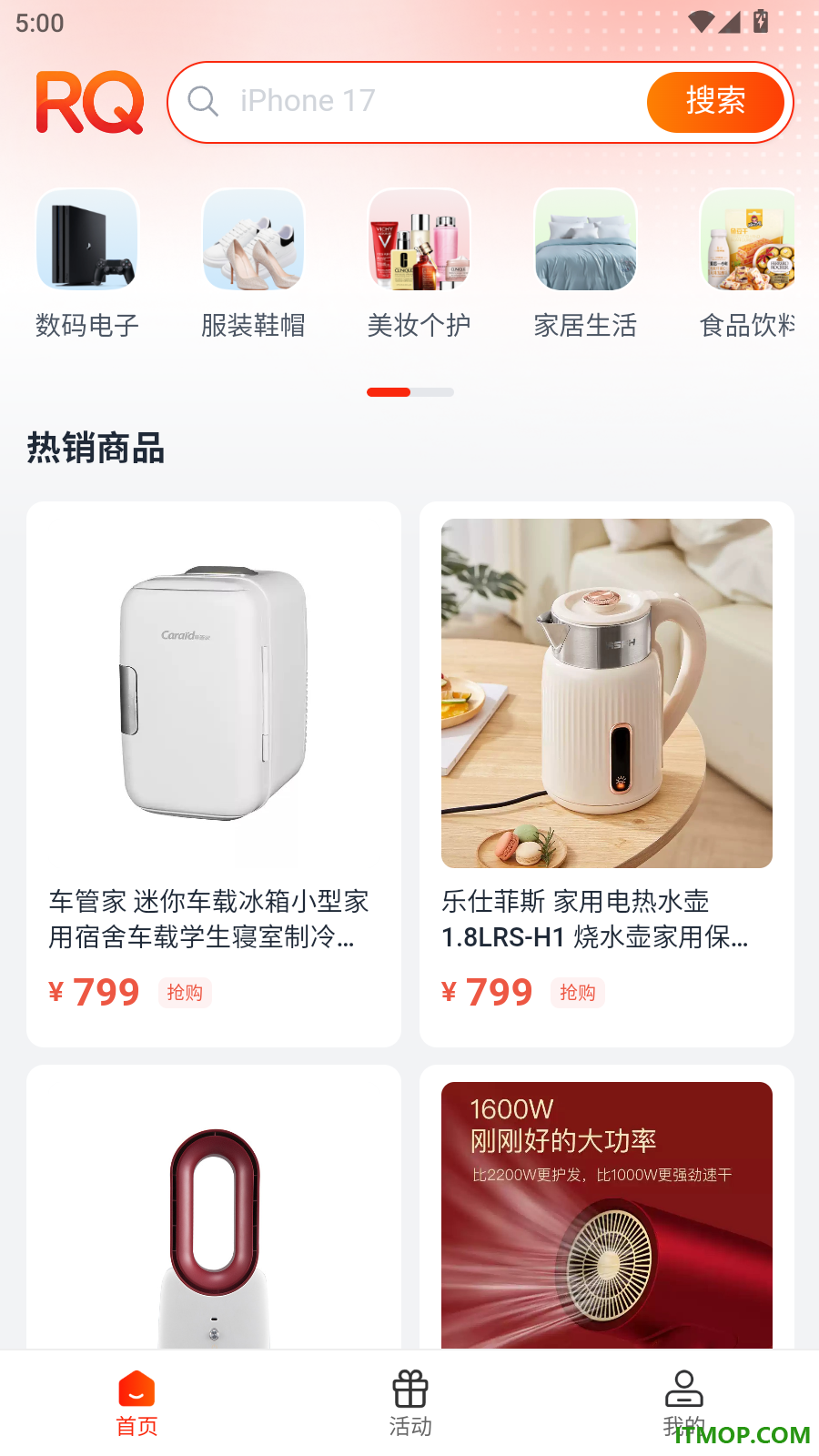 润七商贸官网版
