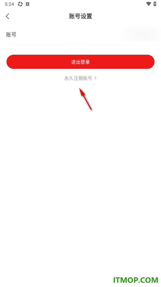 网易新闻手机版进行永久注销账号的方法