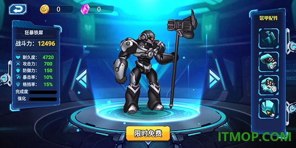 无双机甲游戏