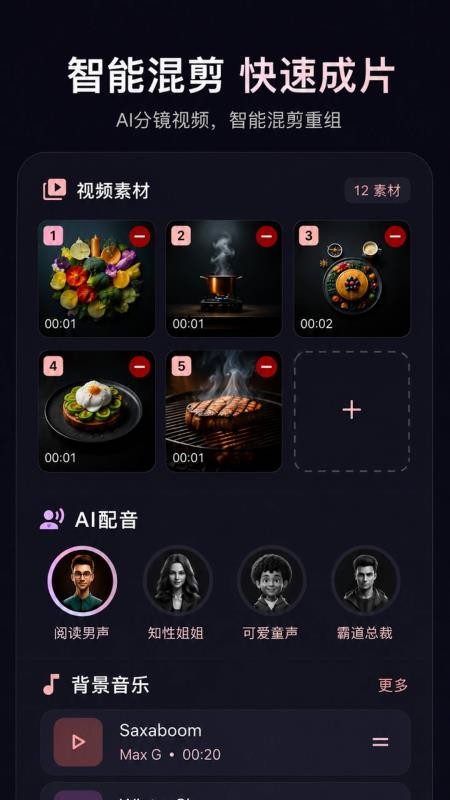 花豆AI最新版v3.2.1 4