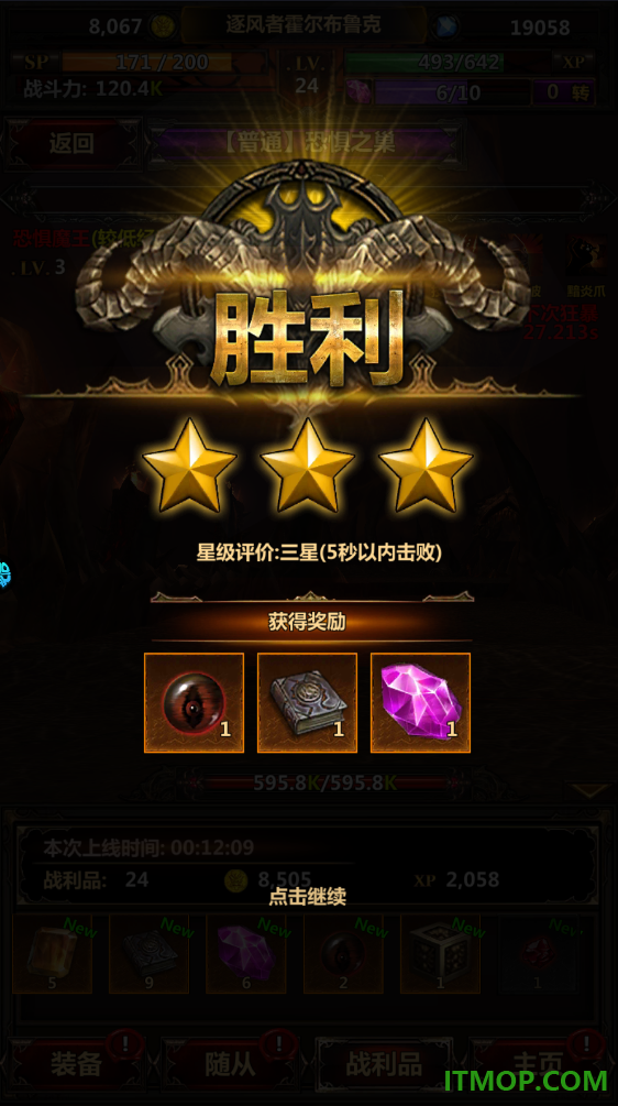 暗黑主宰九游版