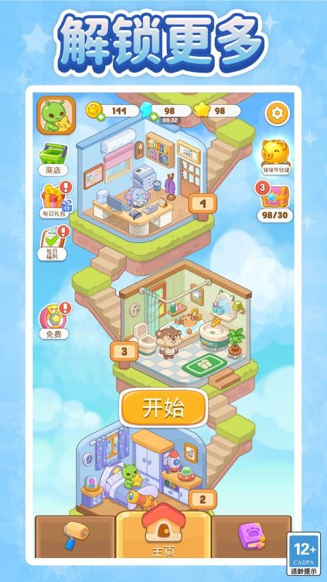 关联大发现手游v1.0.0 2