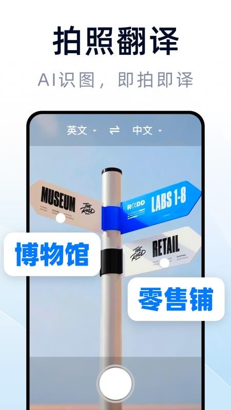 多国语言翻译官免费版v1.0.0 4