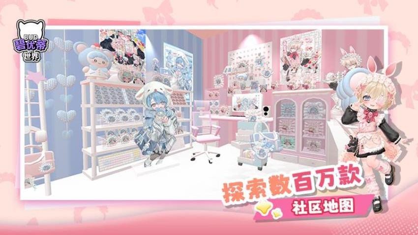 碧优蒂的世界游戏v1.0.20 4