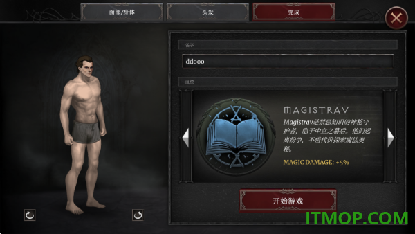 吸血鬼的堕落2游戏