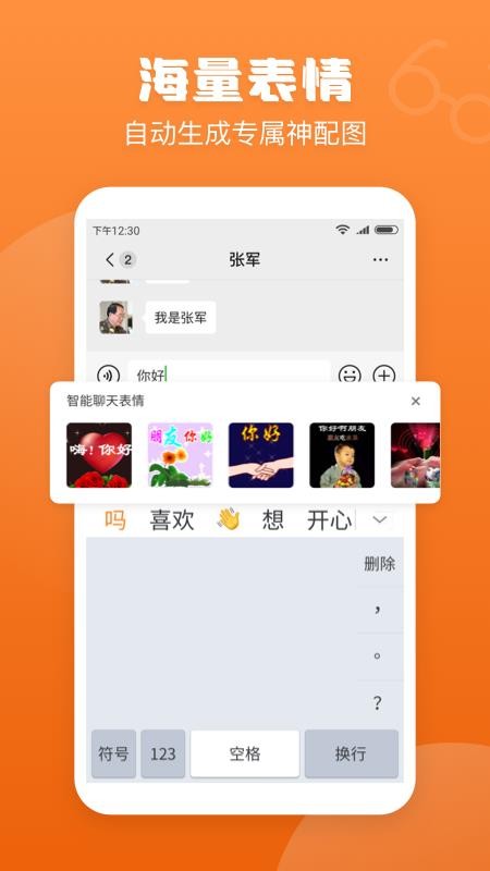 手写输入法app(4)