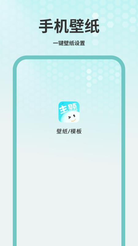 手机主题最美壁纸免费版v1.1(4)