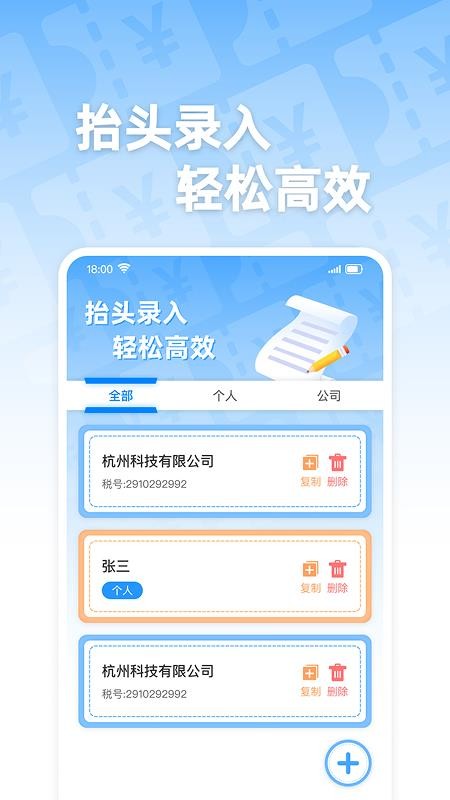 电子发票通手机版v1.0.3(1)